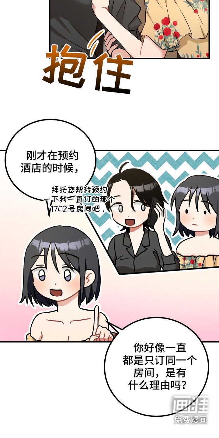 第28章：打晕