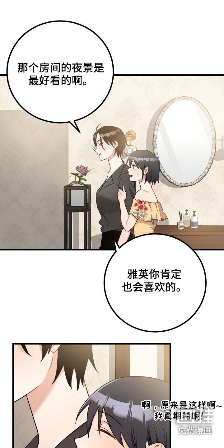 第28章：打晕