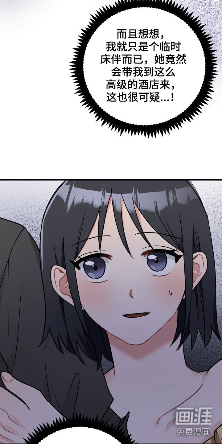 第28章：打晕