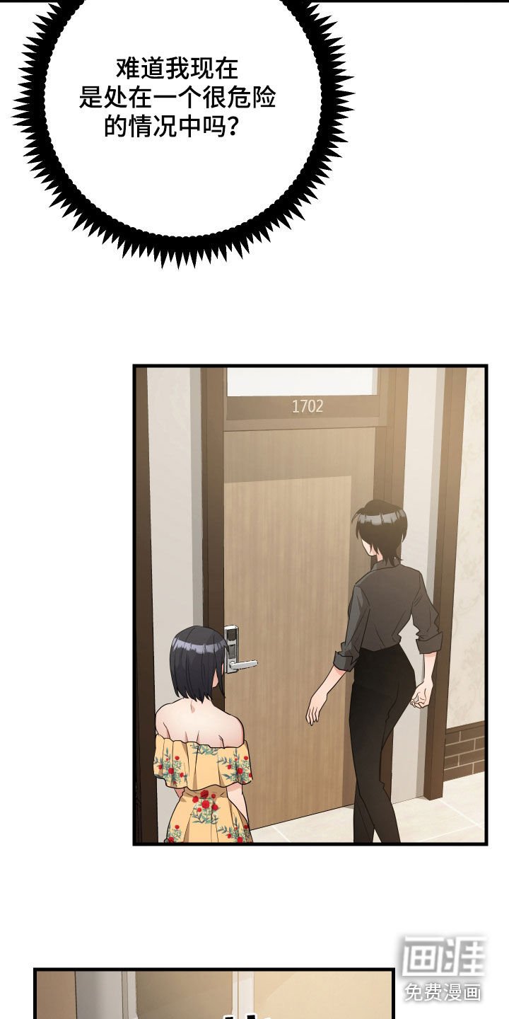 第28章：打晕