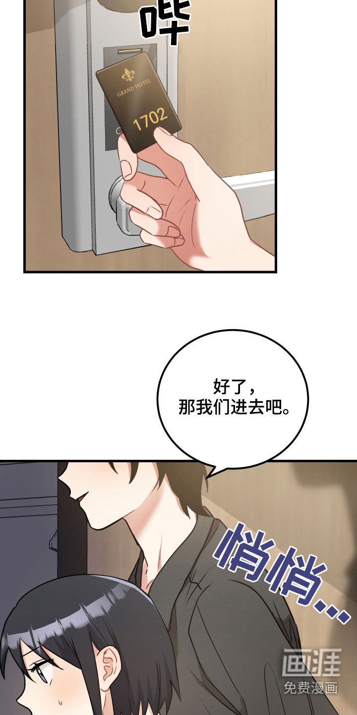 第28章：打晕