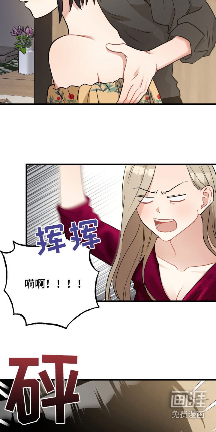 第28章：打晕