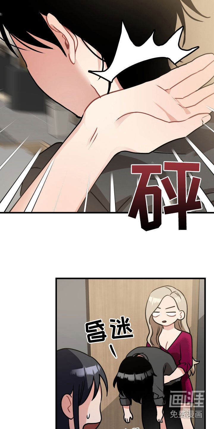 第28章：打晕