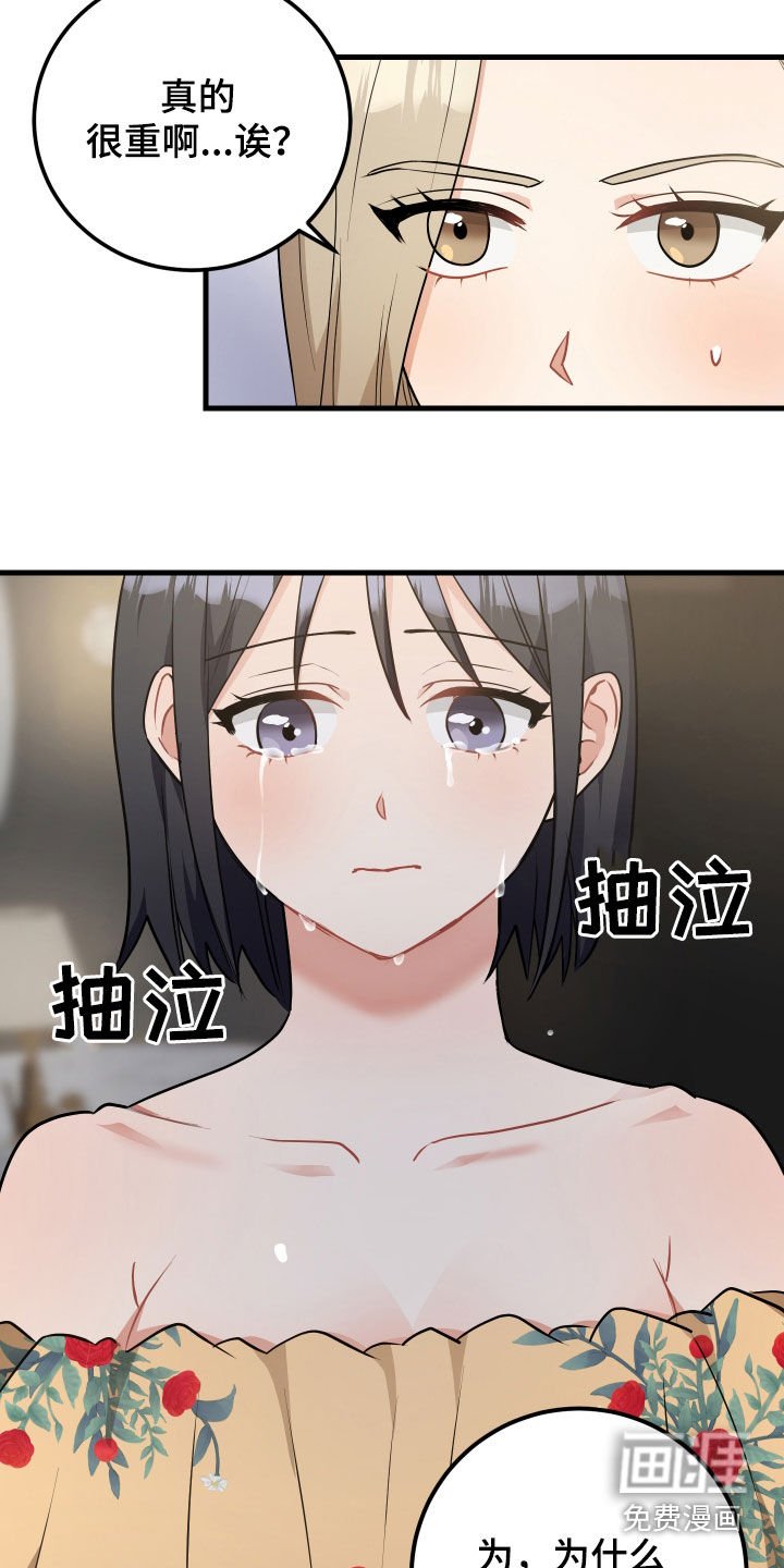 第28章：打晕