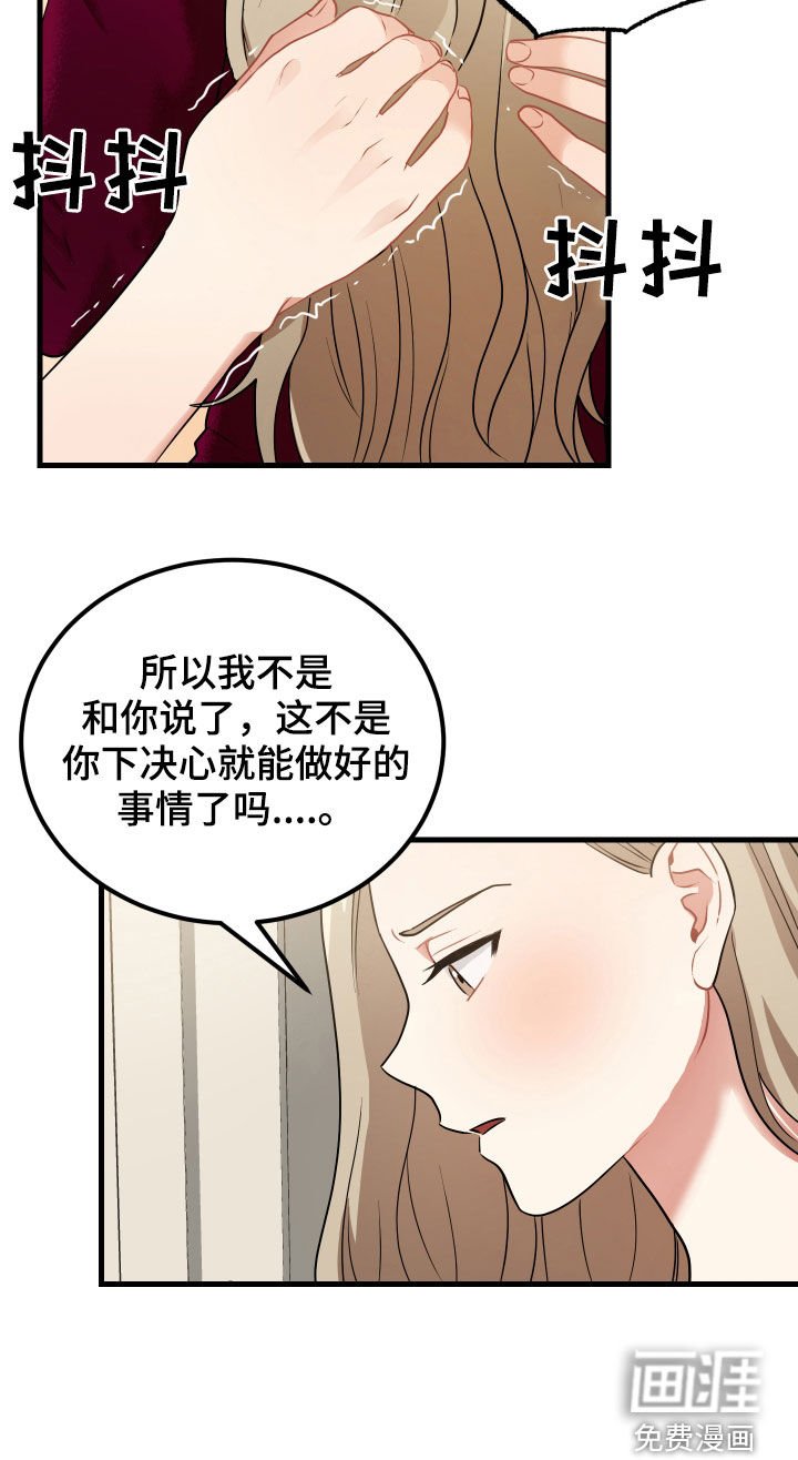 第28章：打晕