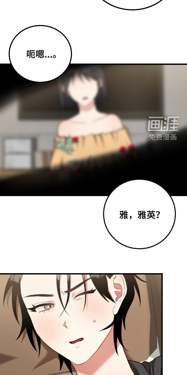 第29章：报仇