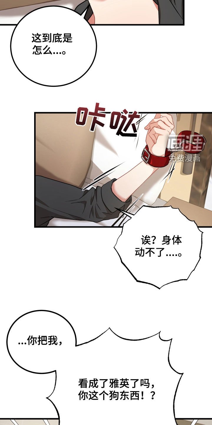 第29章：报仇