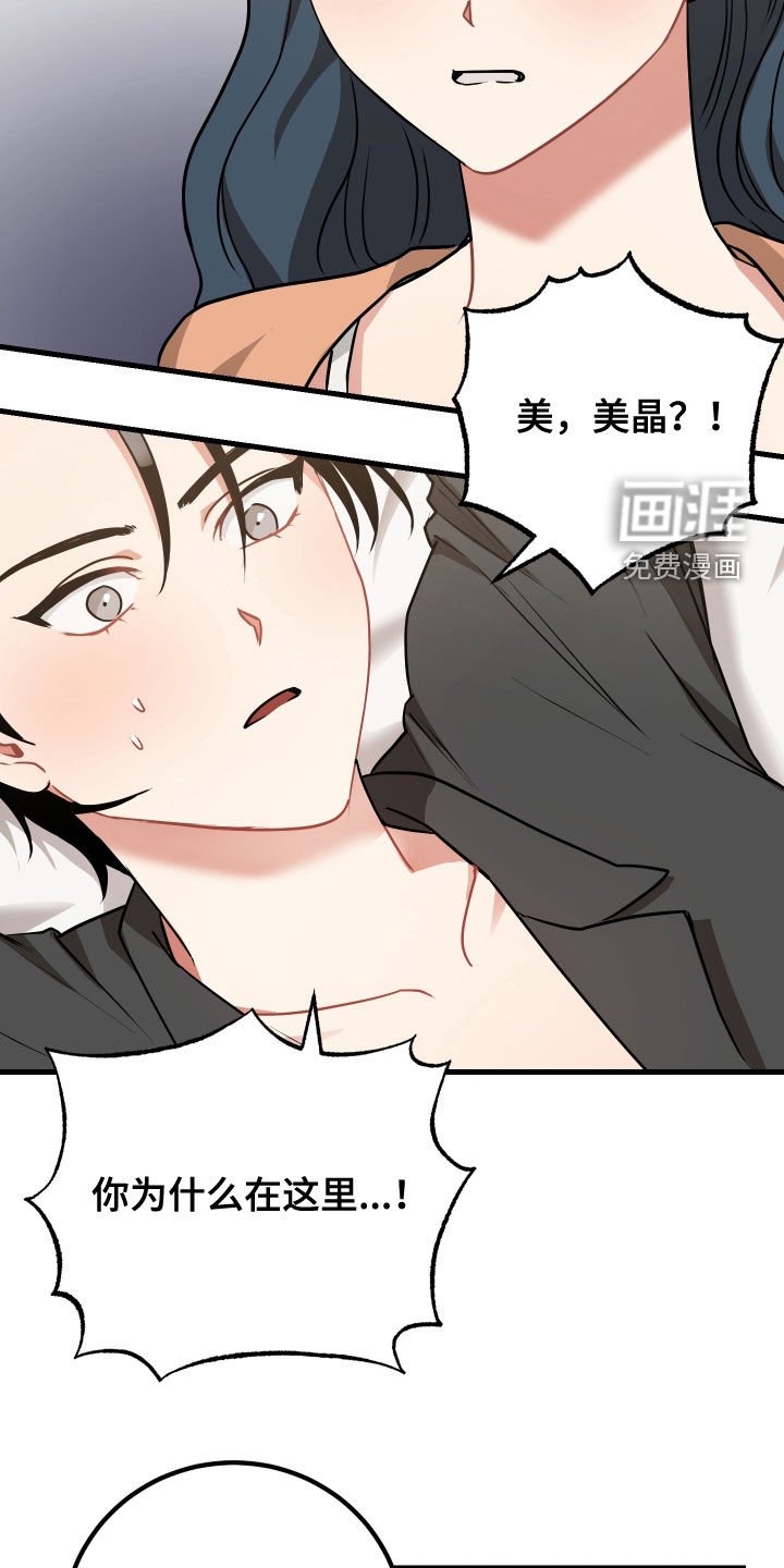第29章：报仇