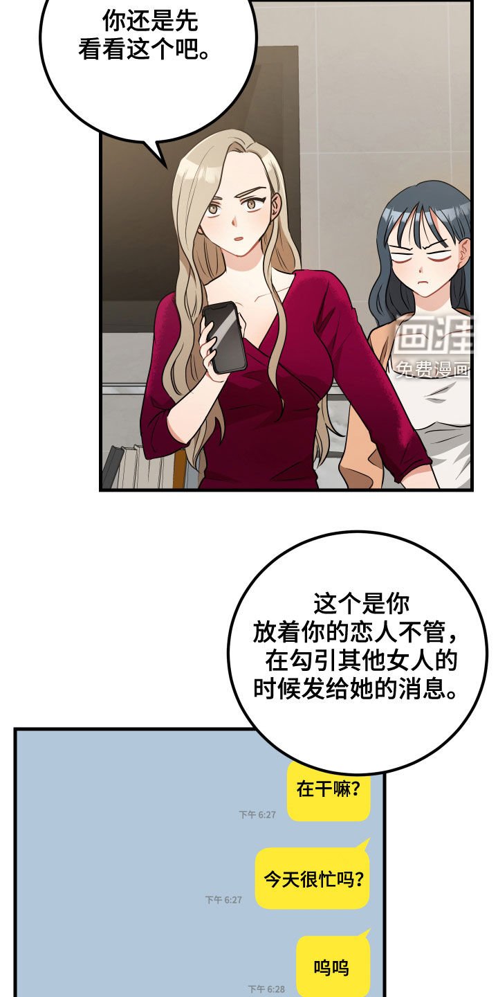 第29章：报仇