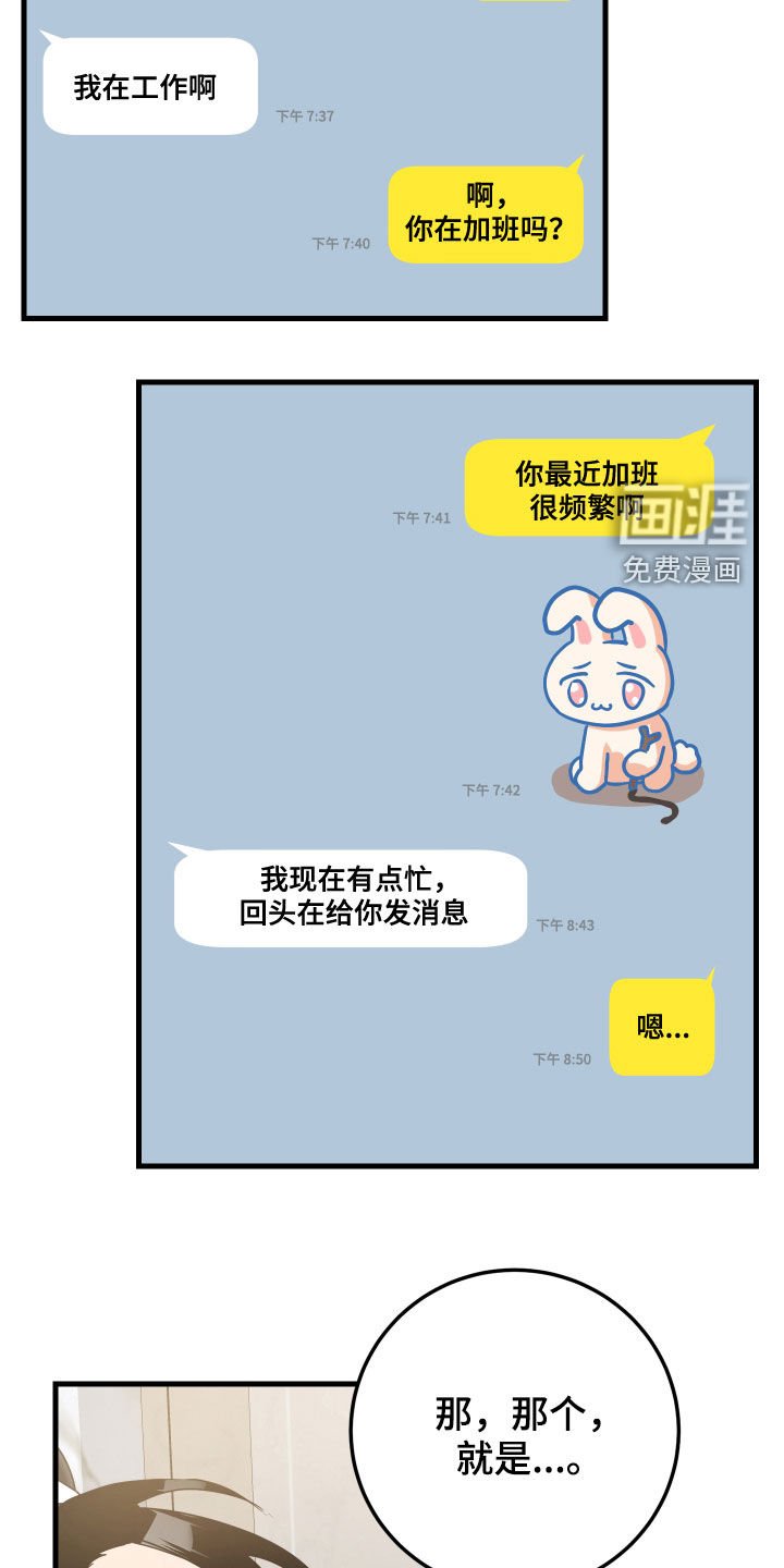 第29章：报仇