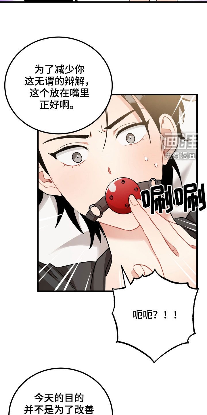 第29章：报仇