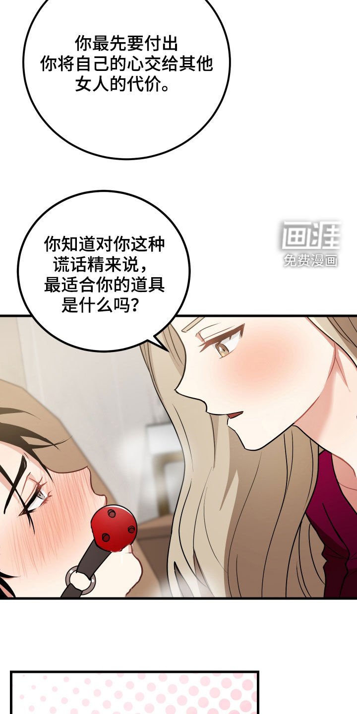 第29章：报仇