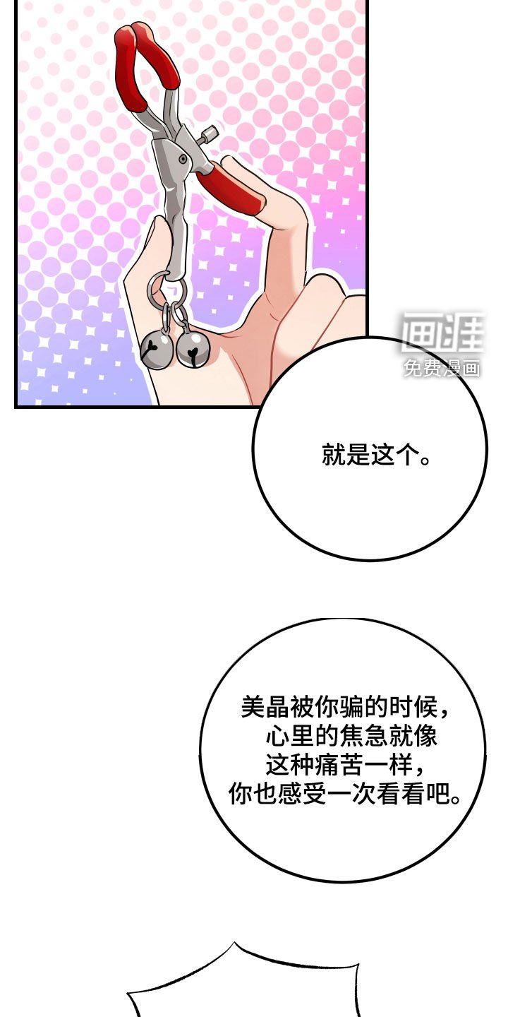 第29章：报仇