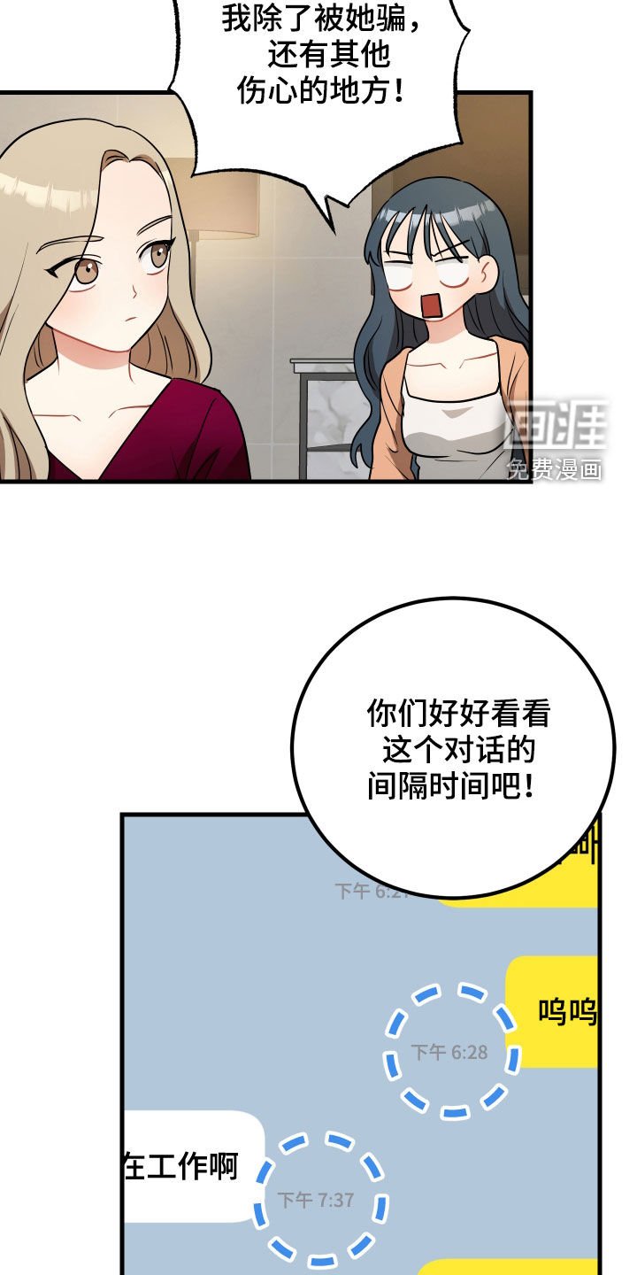 第29章：报仇