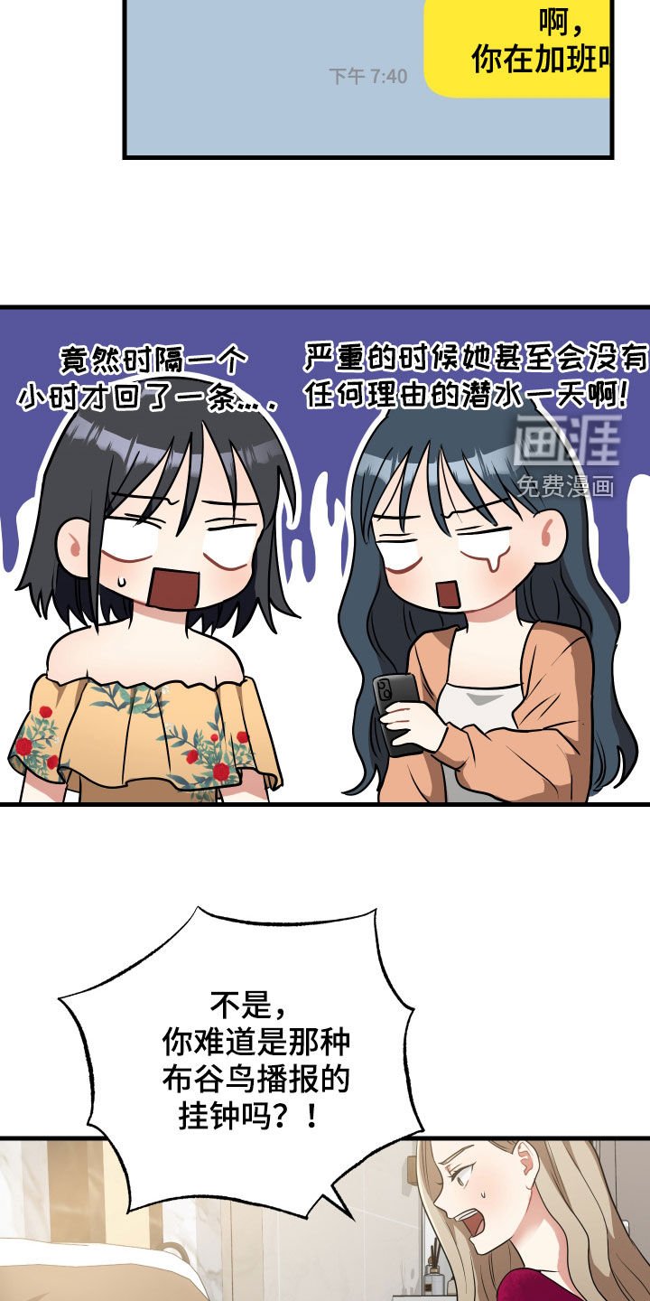 第29章：报仇