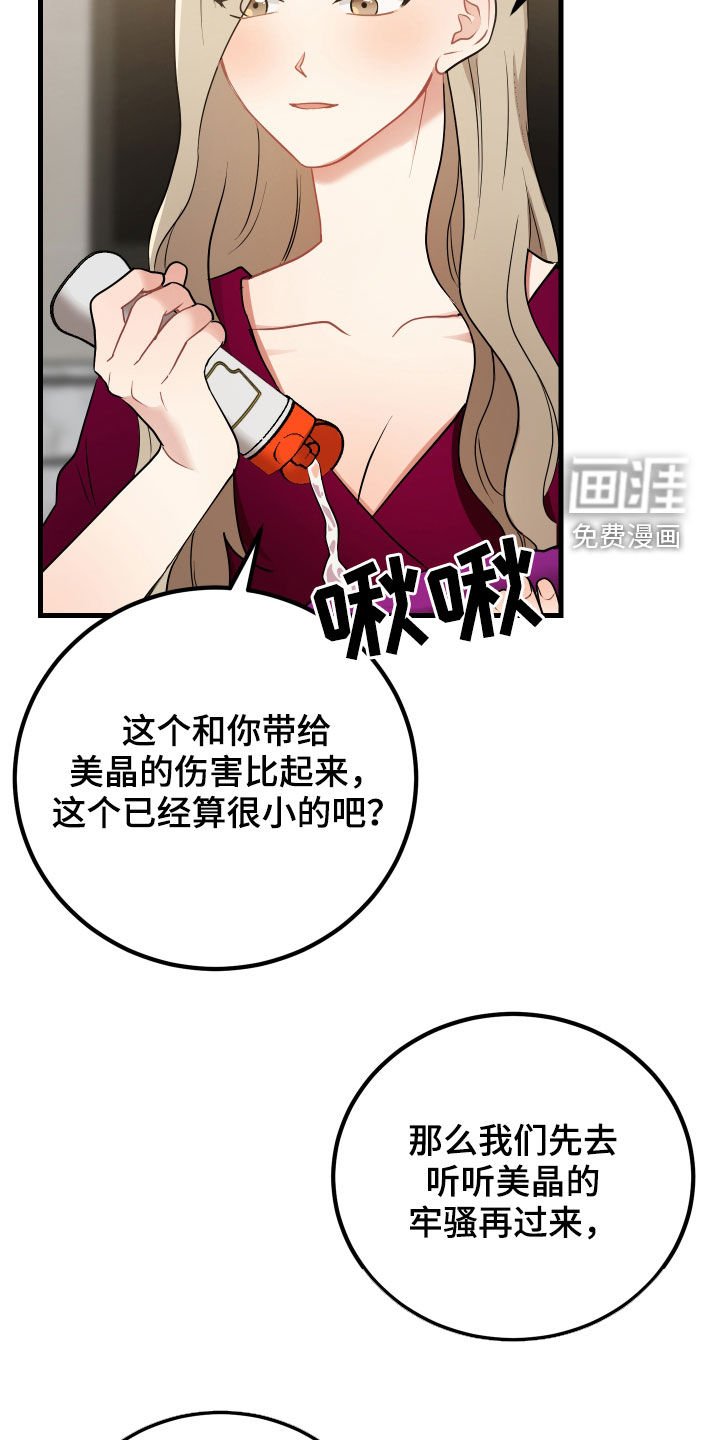 第29章：报仇