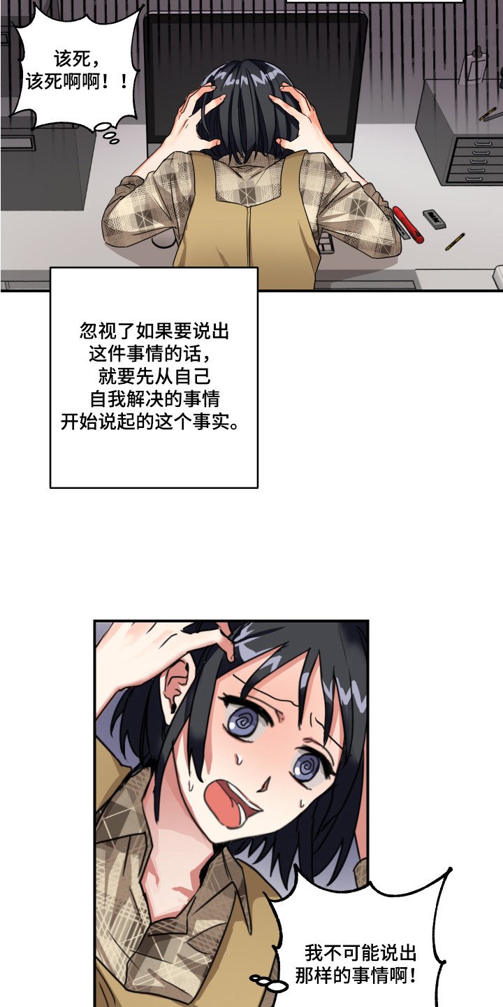 第3章：心不在焉