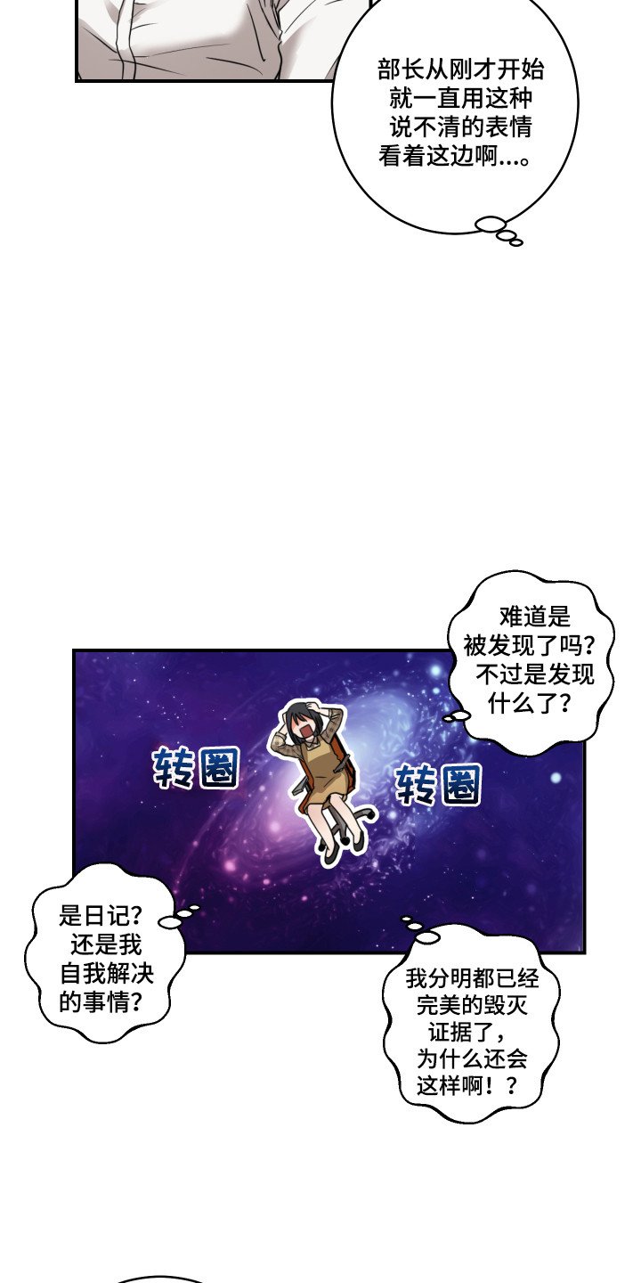 第3章：心不在焉