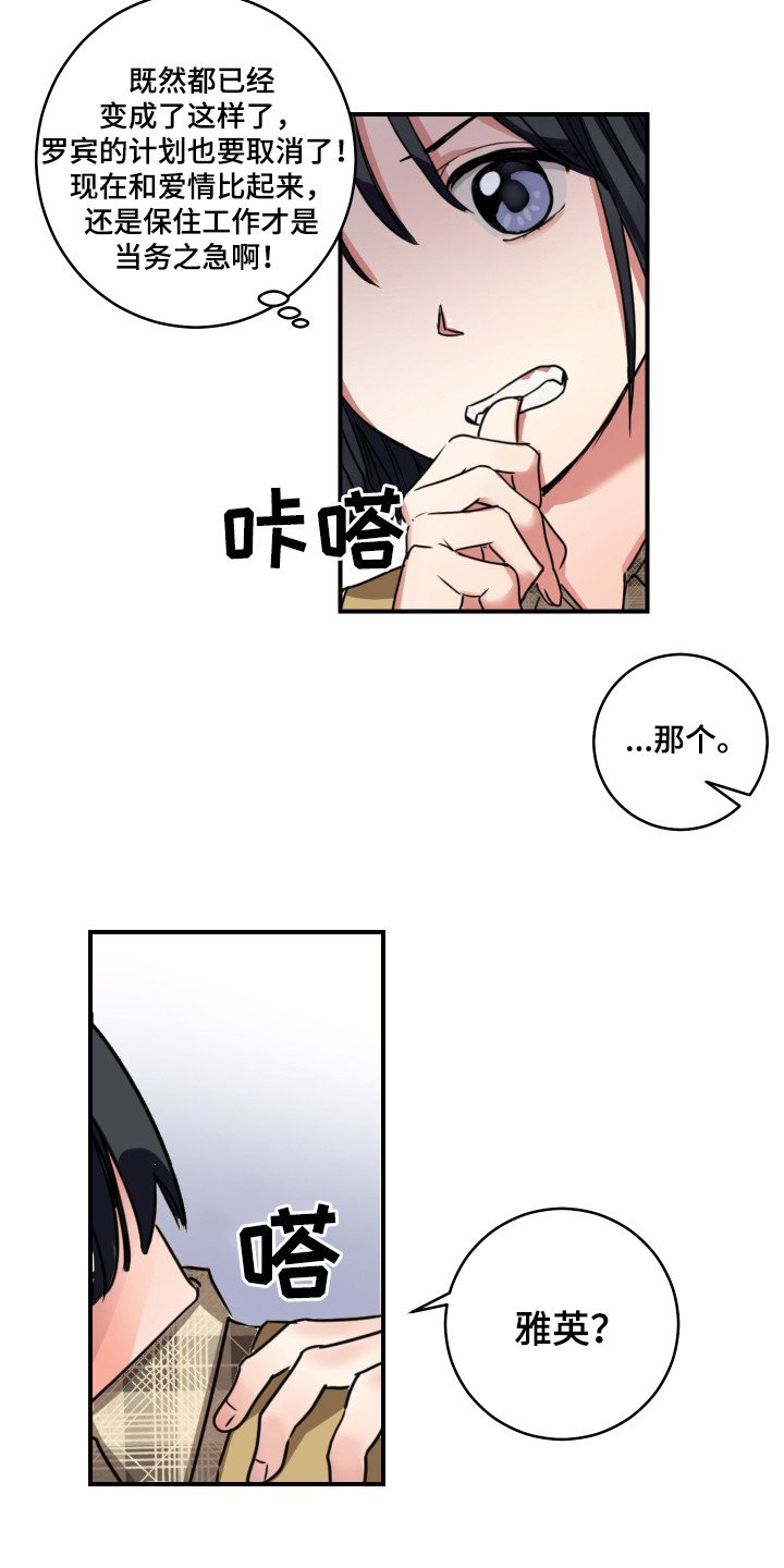 第3章：心不在焉