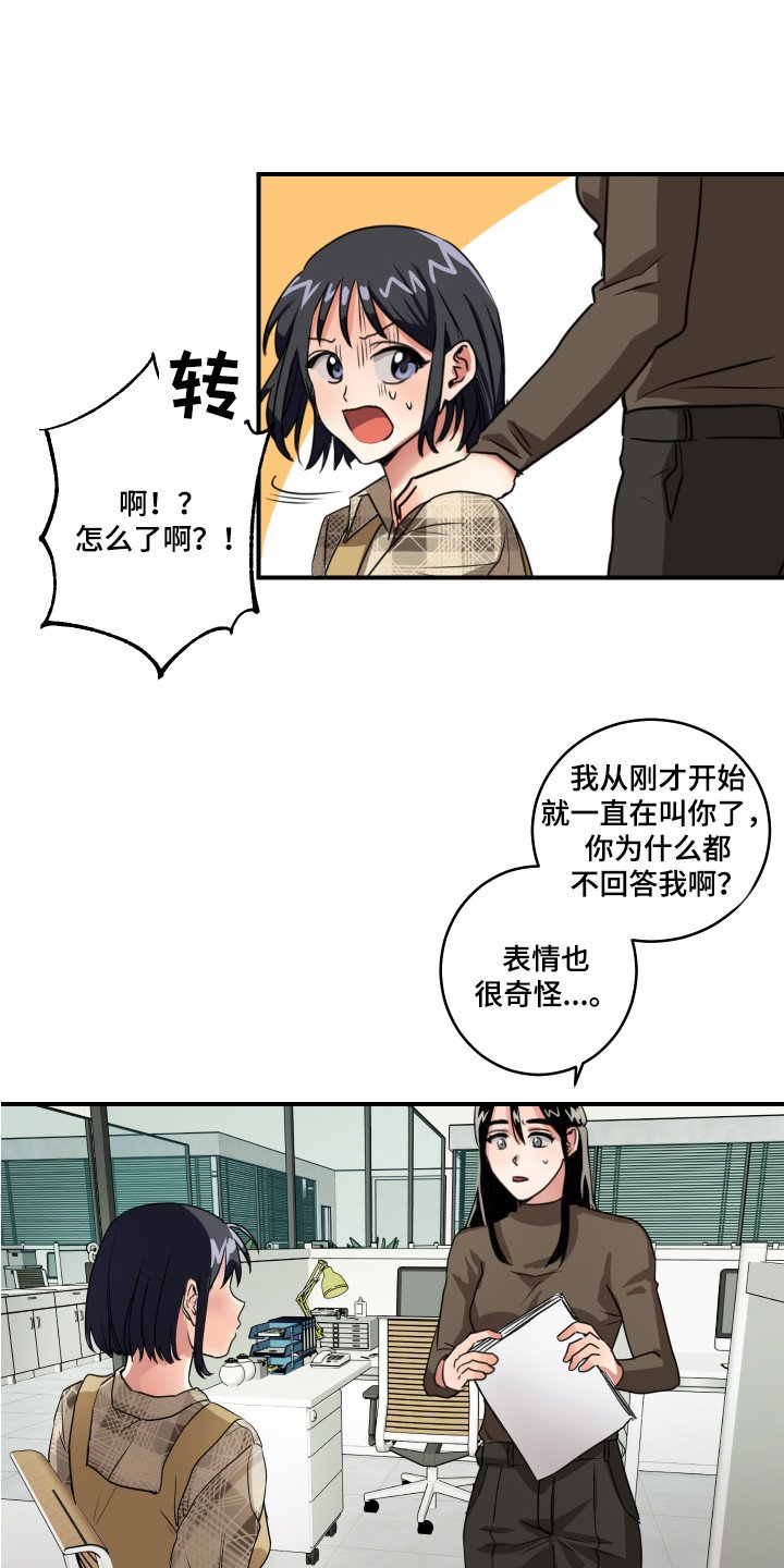 第3章：心不在焉