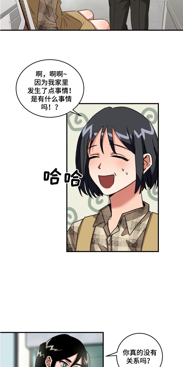 第3章：心不在焉