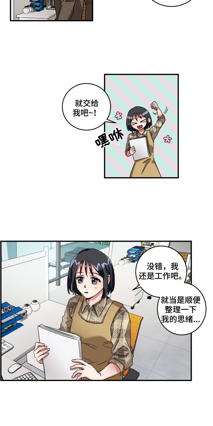 第3章：心不在焉