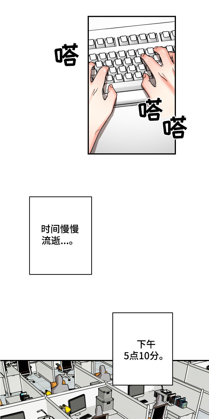 第3章：心不在焉