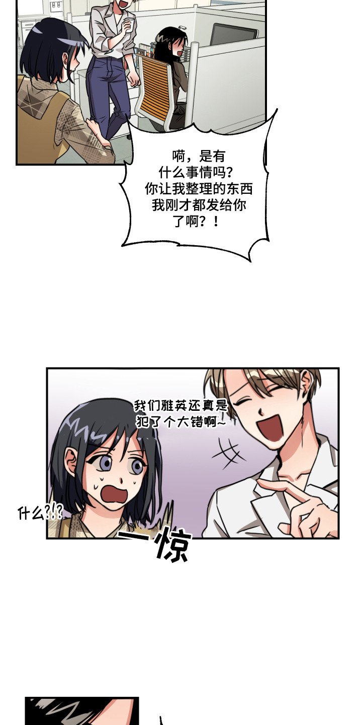 第3章：心不在焉