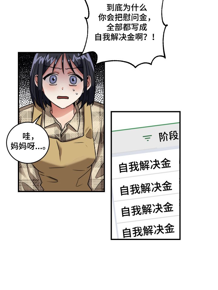 第3章：心不在焉