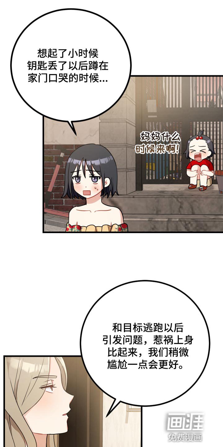 第30章：我想听一下