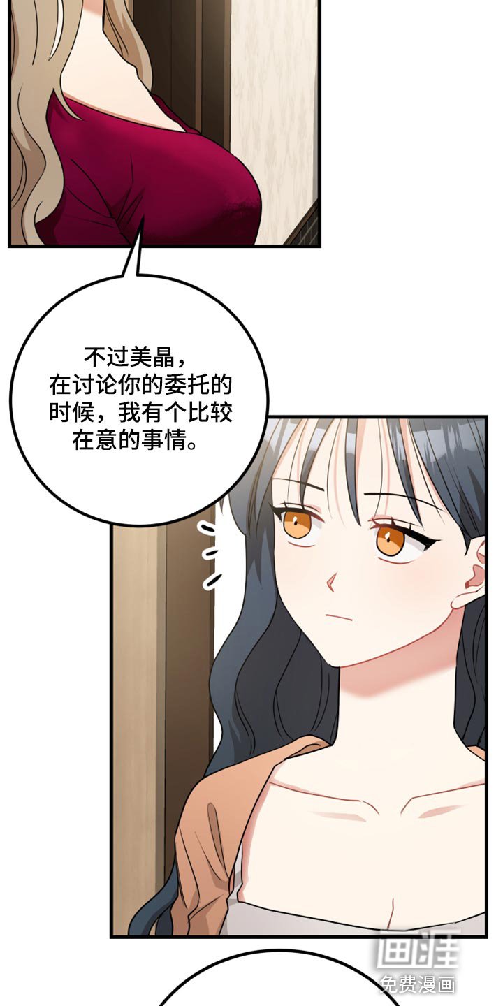 第30章：我想听一下