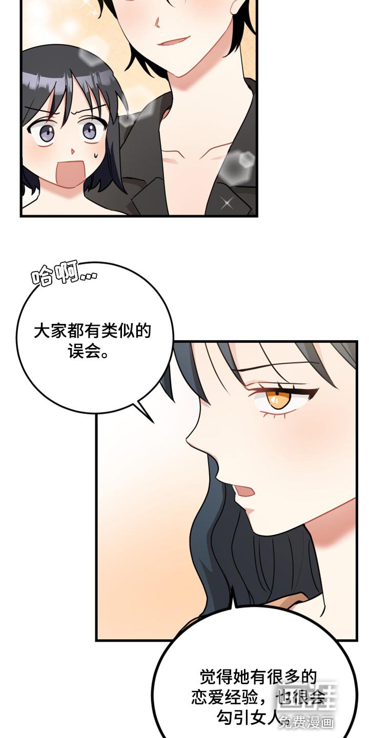 第30章：我想听一下