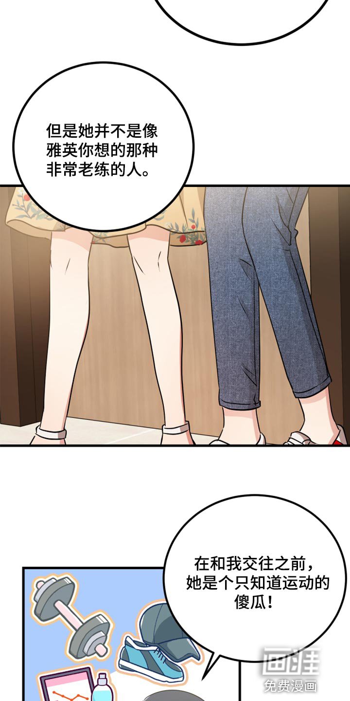 第30章：我想听一下