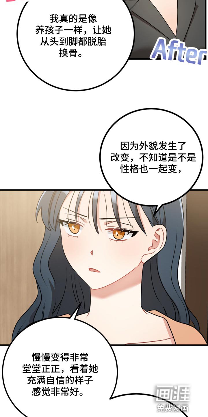 第30章：我想听一下