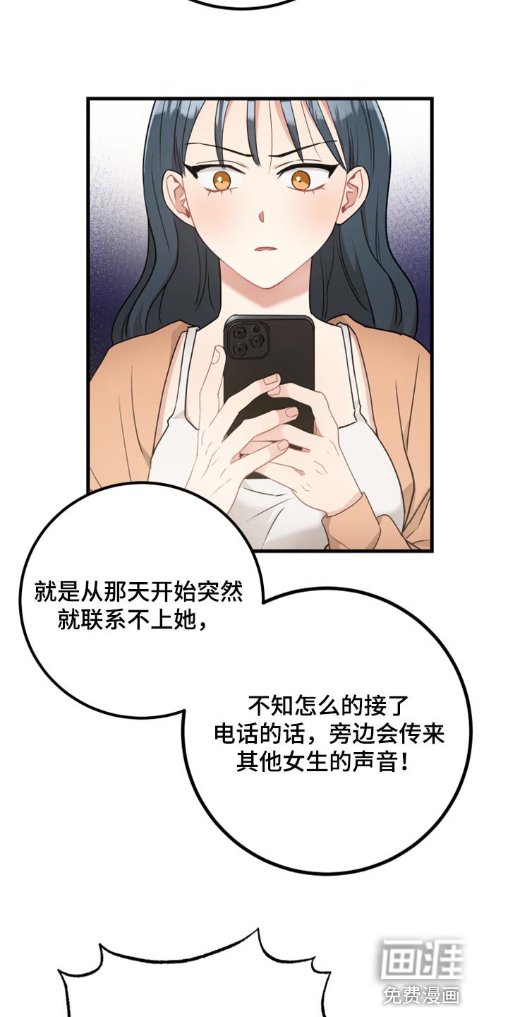 第30章：我想听一下