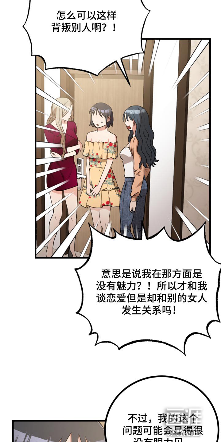 第30章：我想听一下