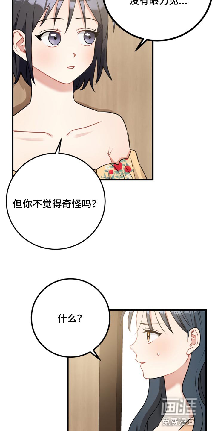 第30章：我想听一下