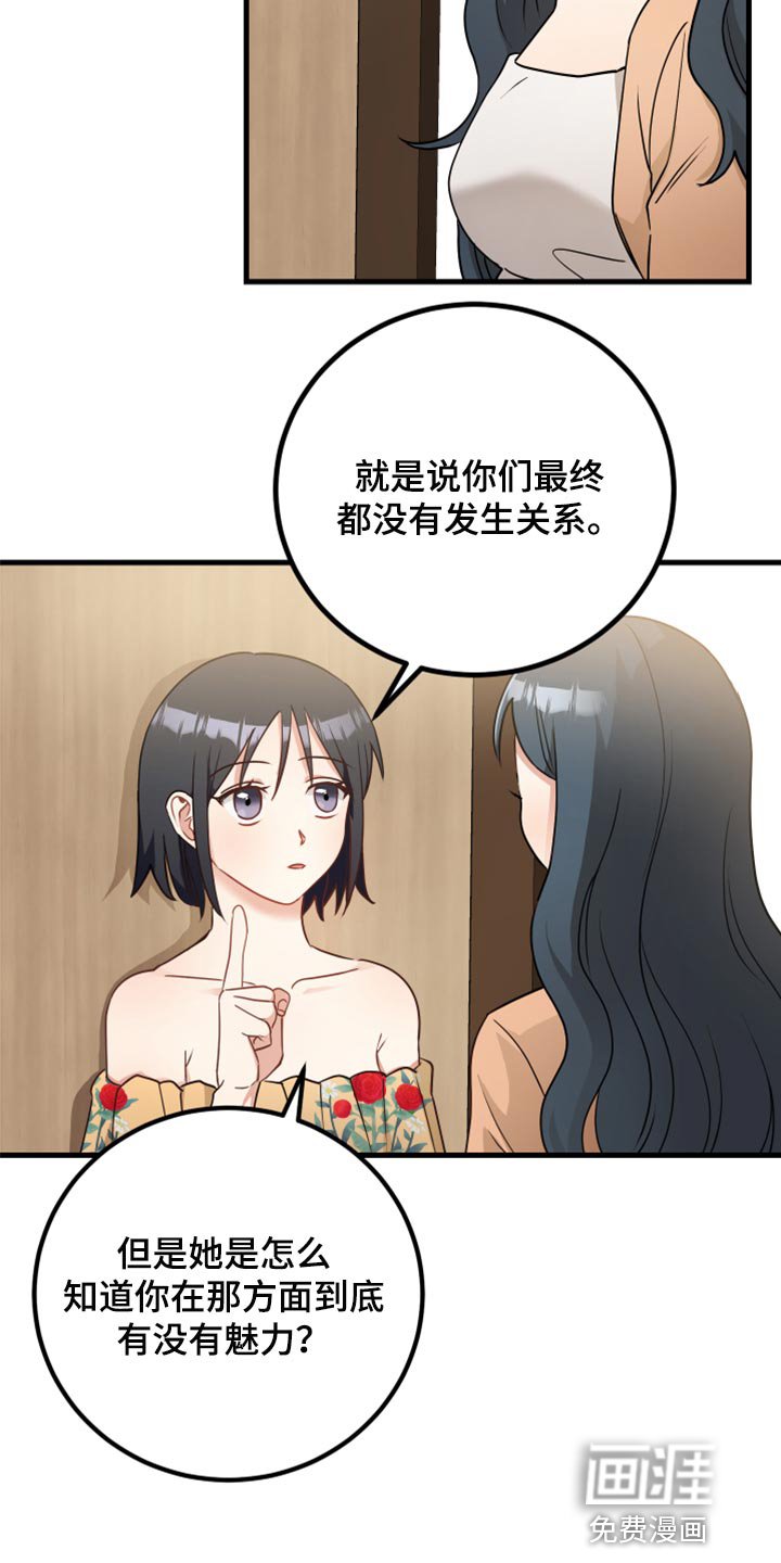 第30章：我想听一下