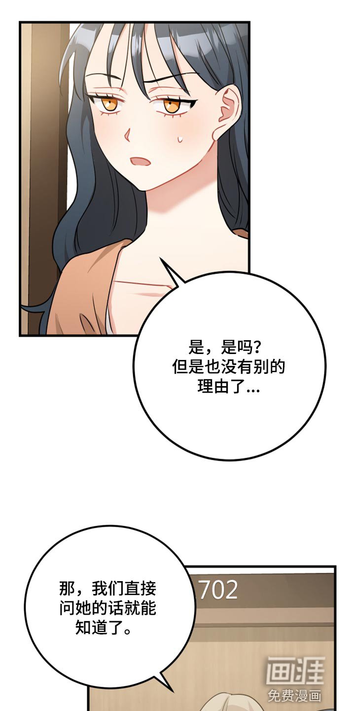 第30章：我想听一下