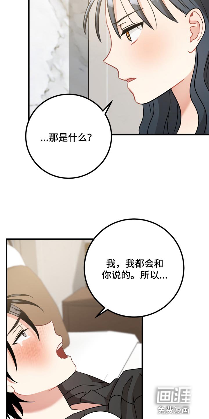 第30章：我想听一下