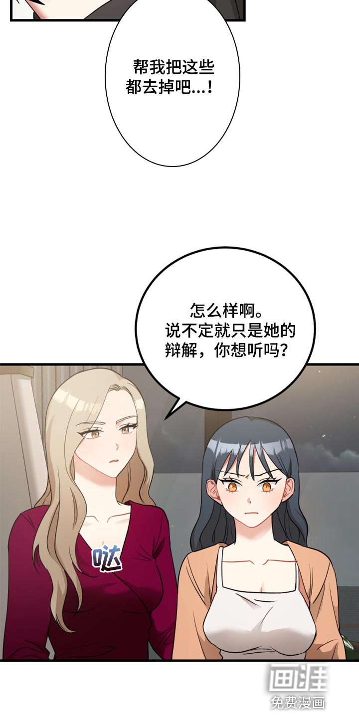 第30章：我想听一下