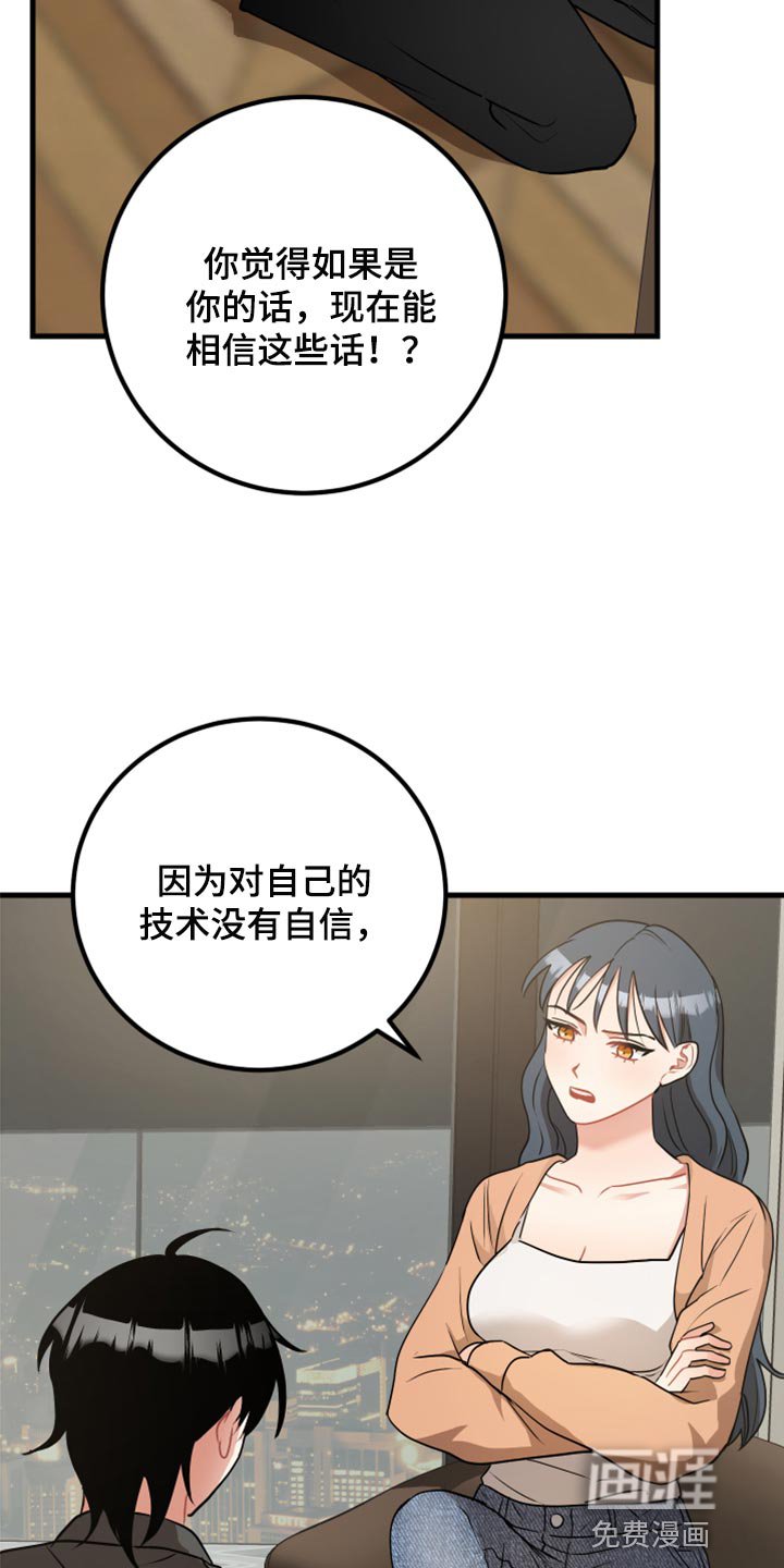 第31章：原谅