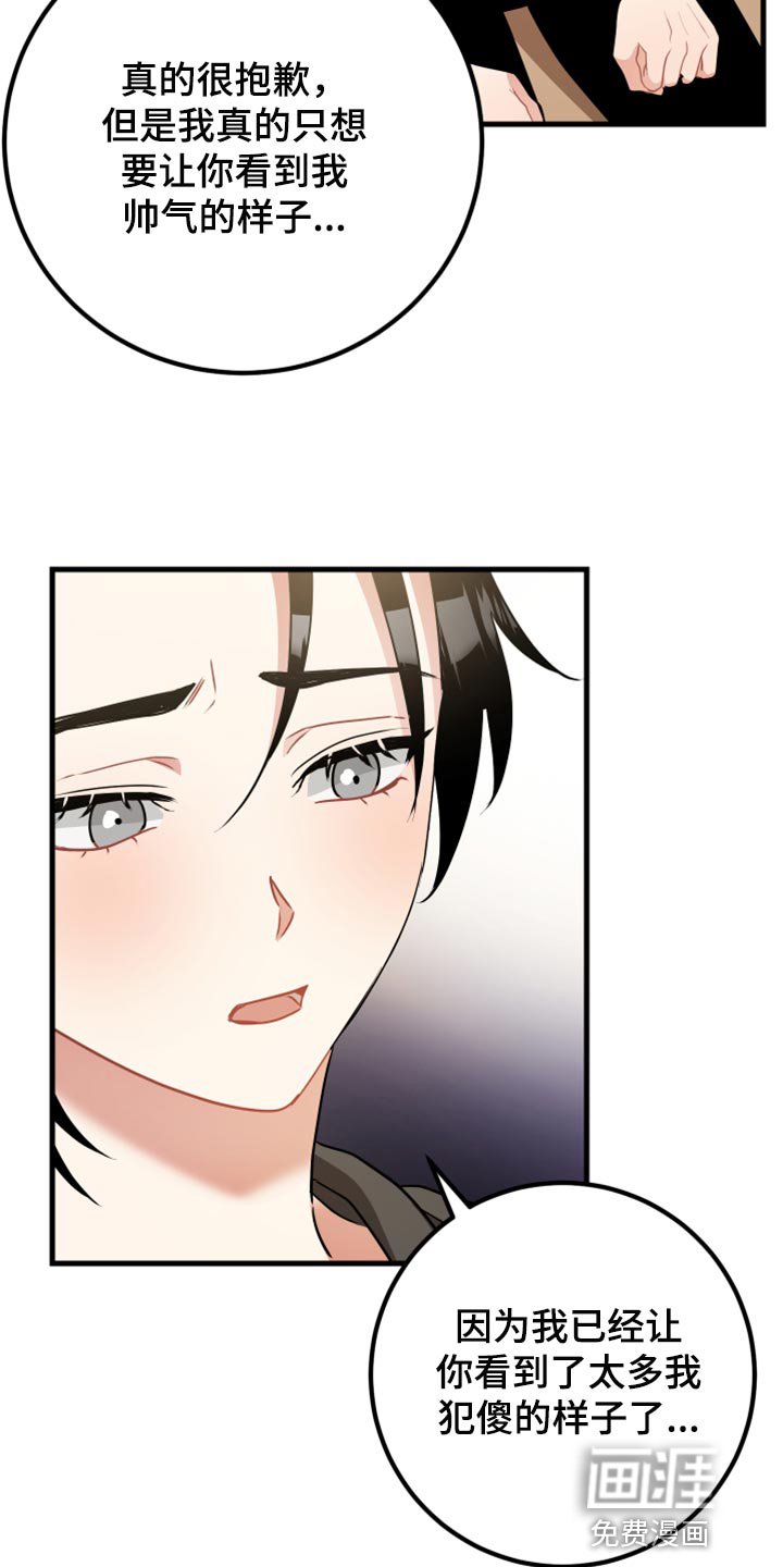 第31章：原谅