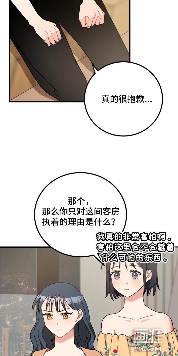 第31章：原谅