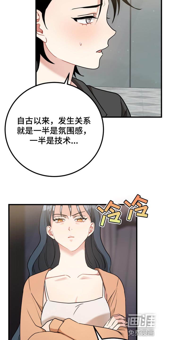 第31章：原谅