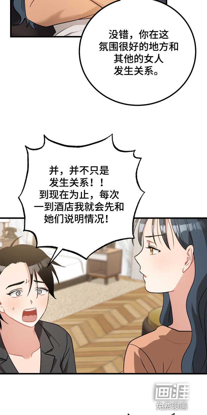 第31章：原谅