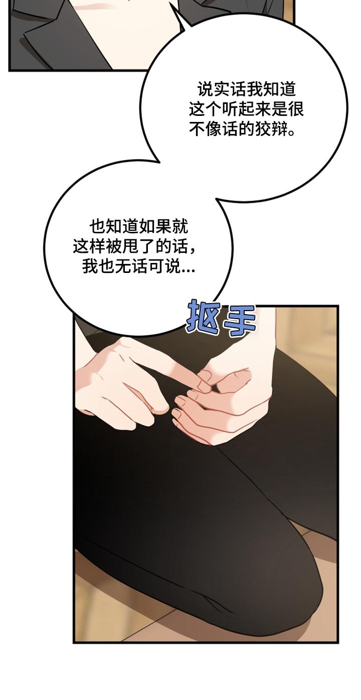 第31章：原谅