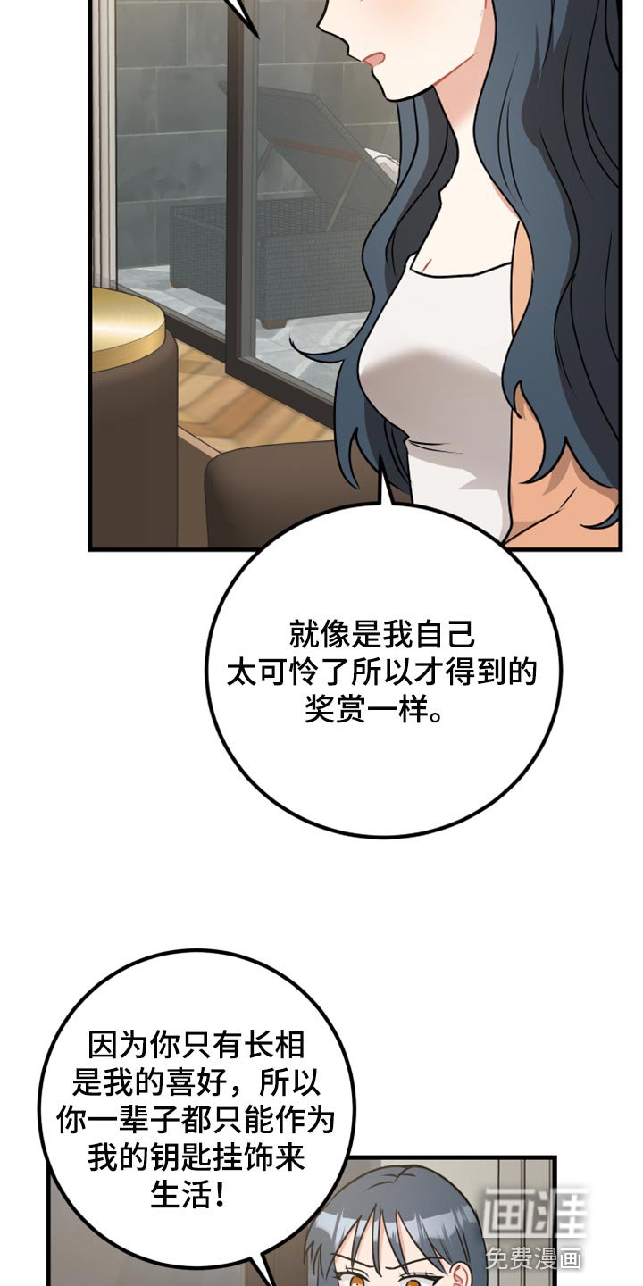 第31章：原谅
