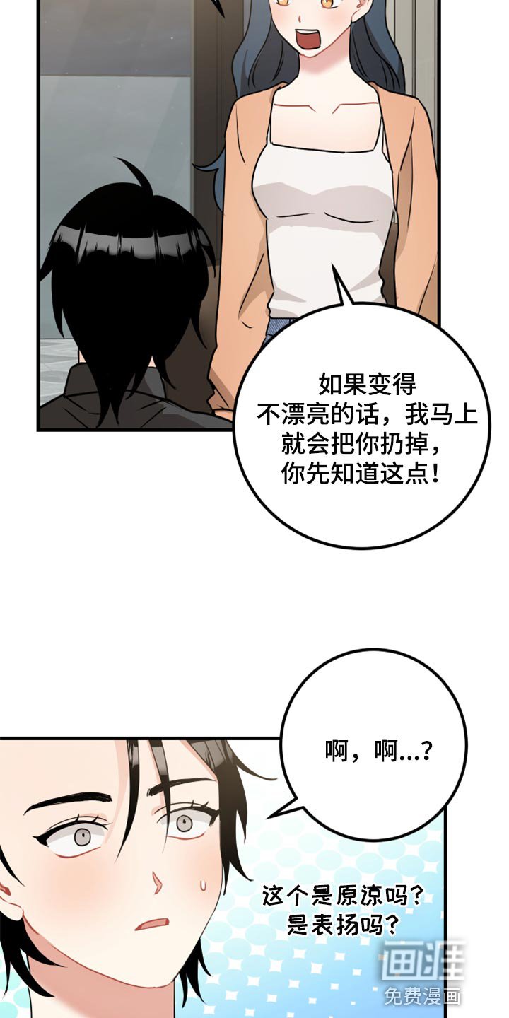 第31章：原谅