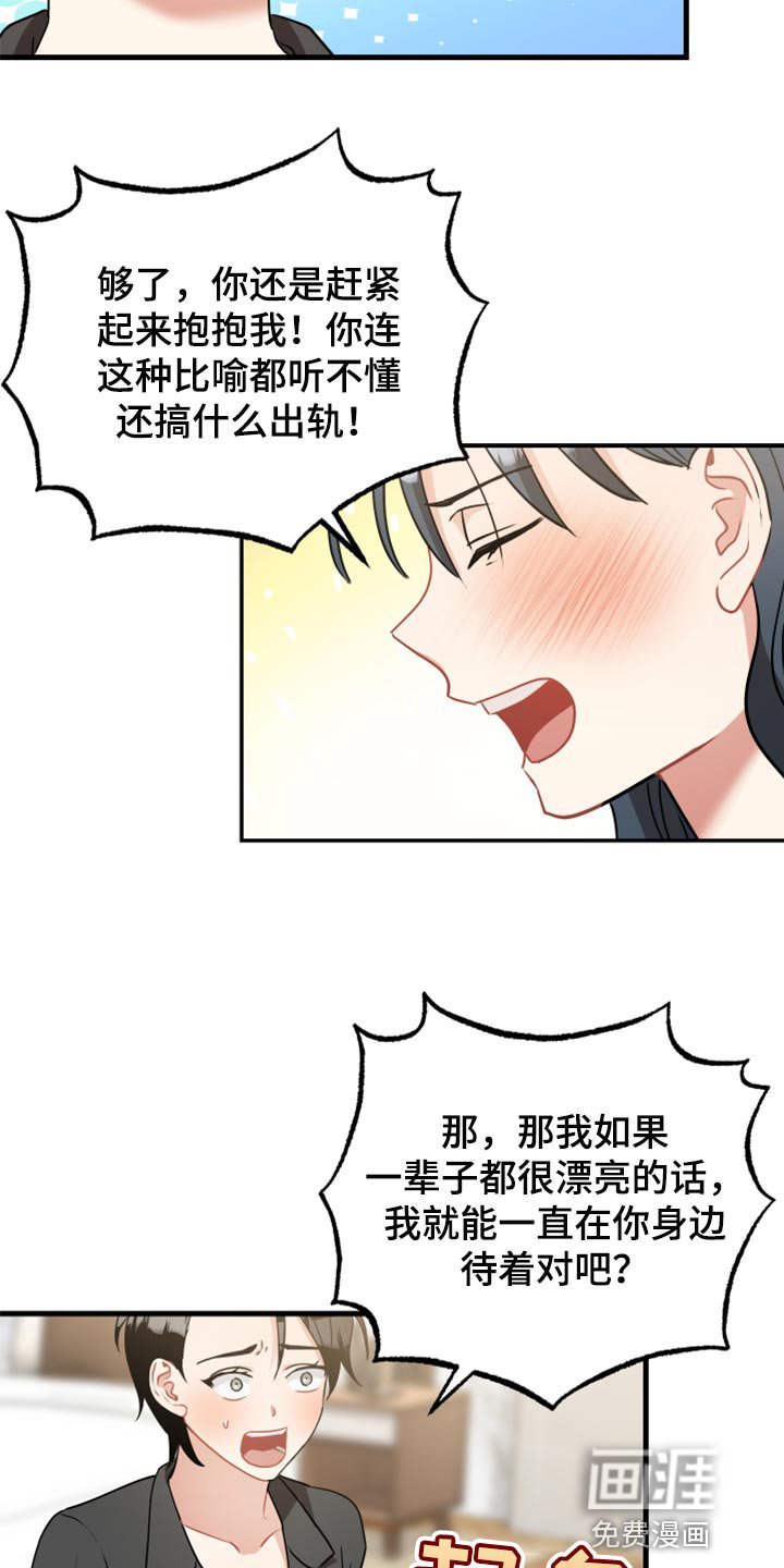 第31章：原谅